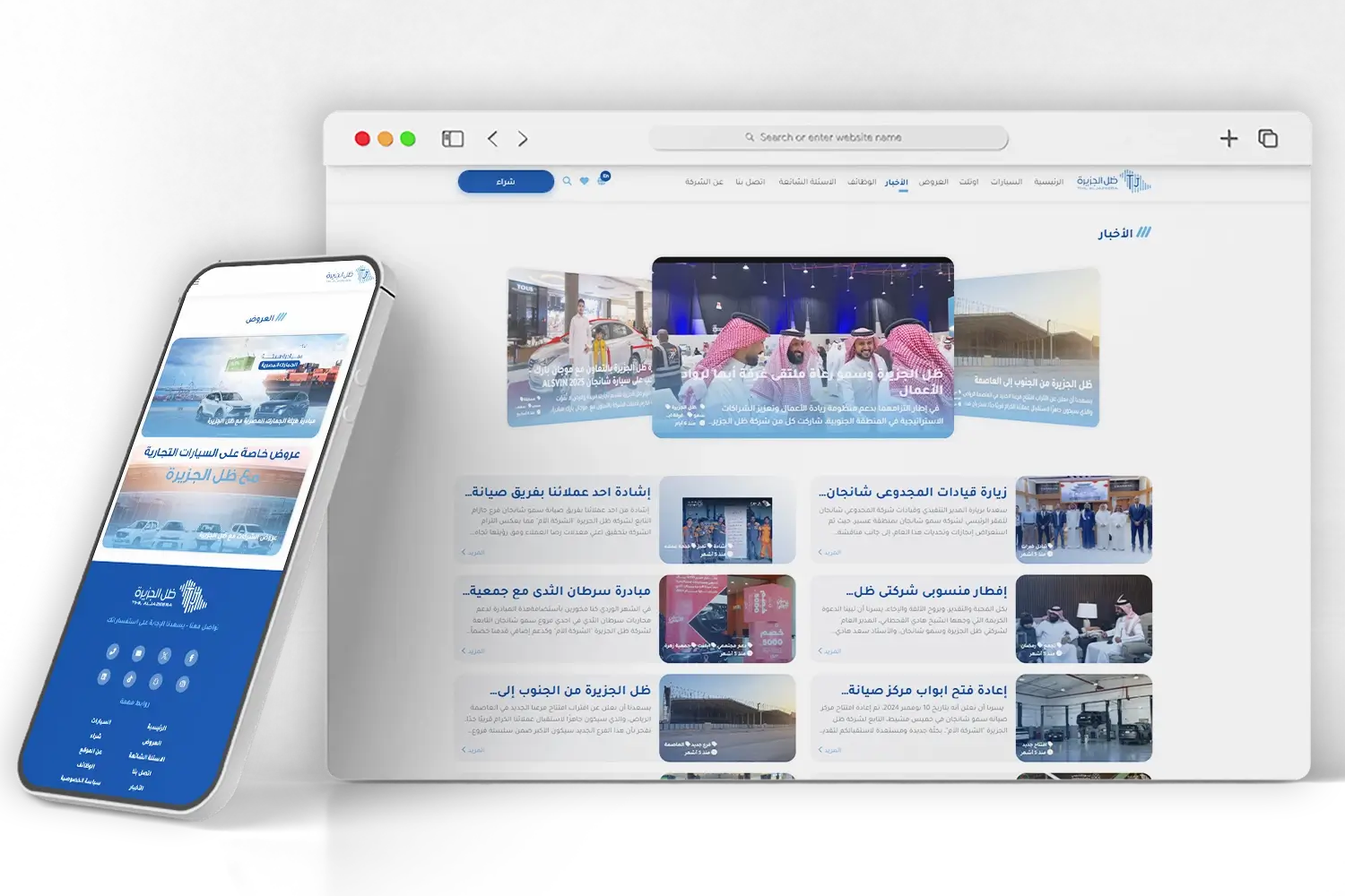 تصميم وتطوير الموقع الكتروني