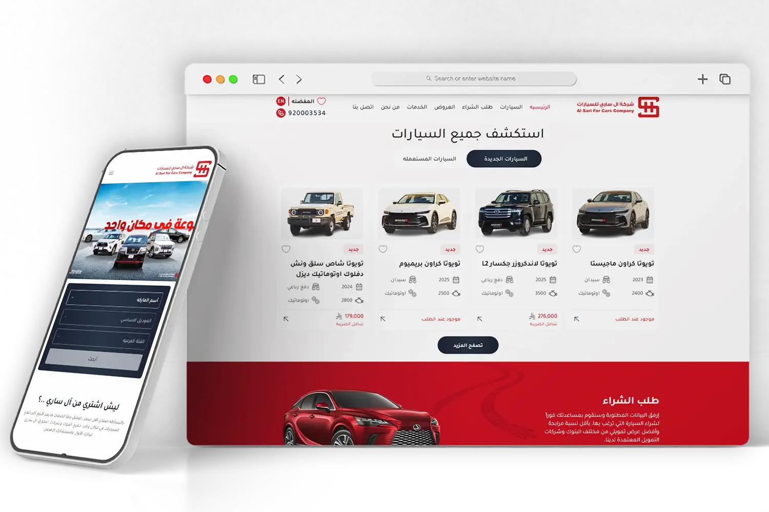 تصميم وتطوير تطبيق جوال