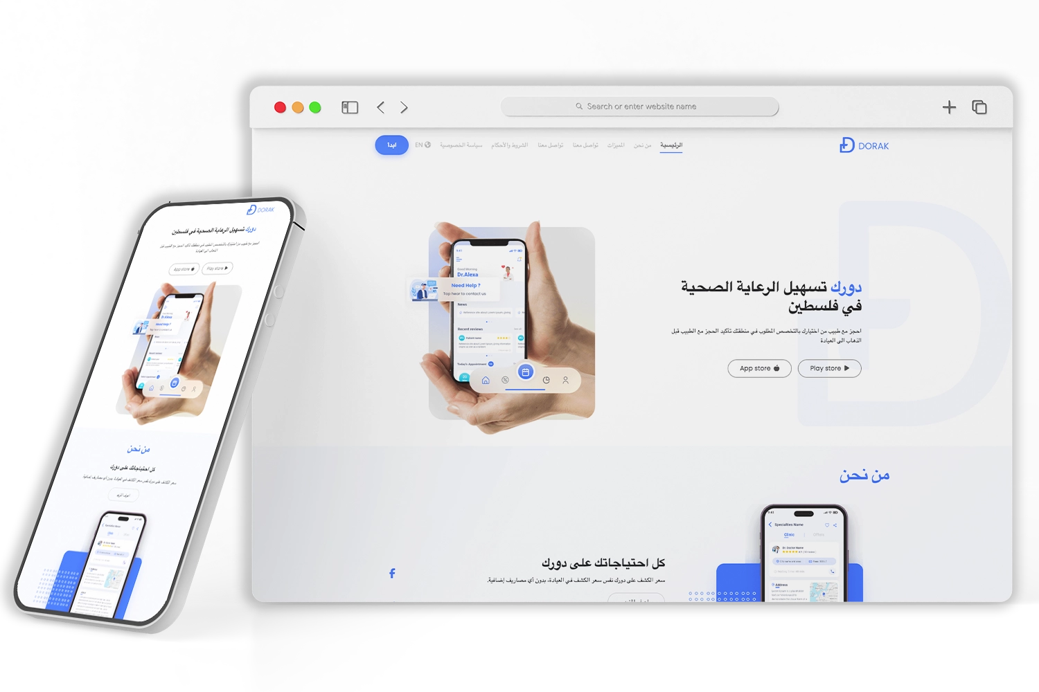 Mobile app design and development