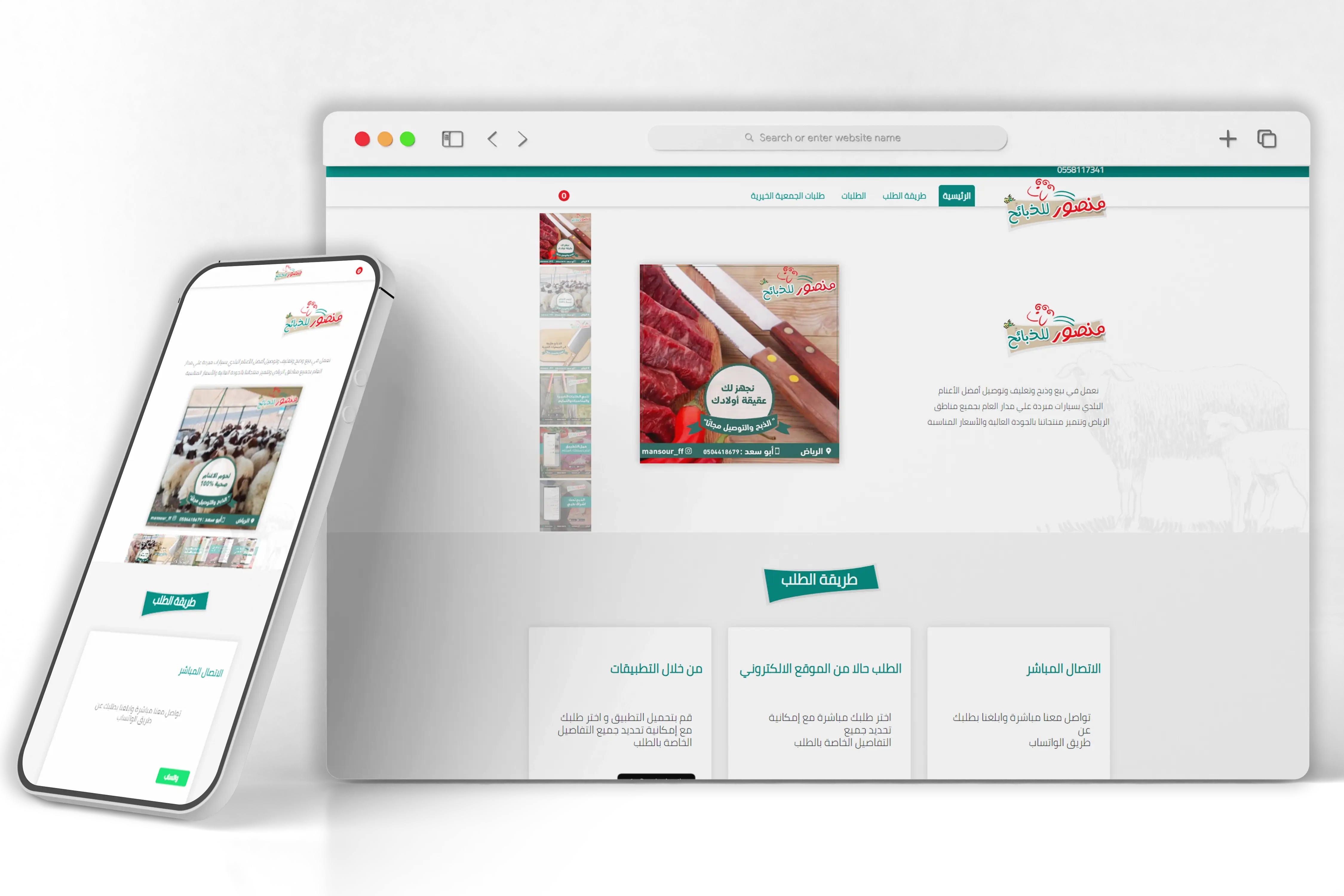 تصميم وتطوير تطبيق جوال