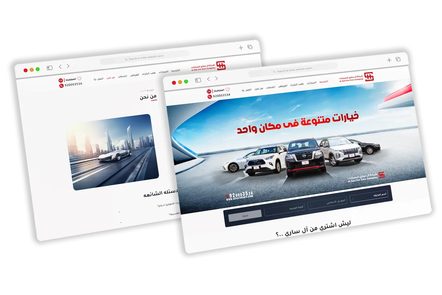 ال ساري للسيارات
