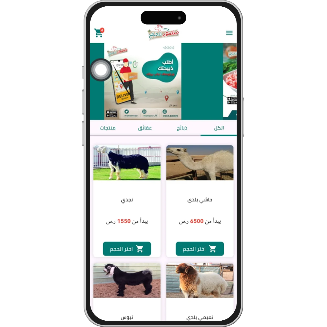 Mansour for Slaughterhouse