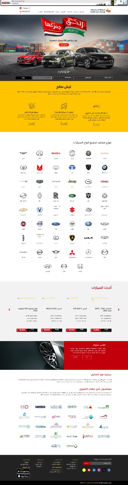 صالح للسيارات