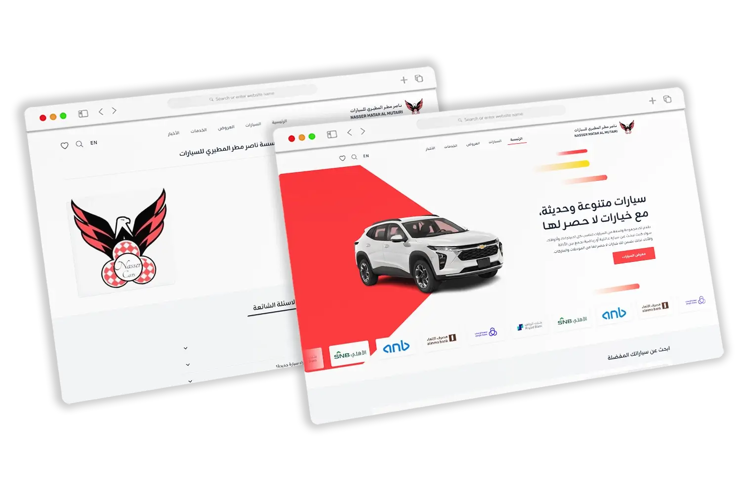 المطيري للسيارات