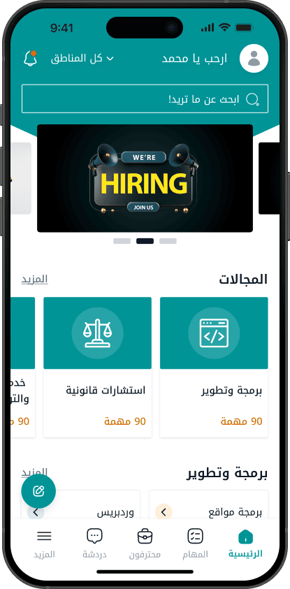 مشن – منصة الخدمات الرقمية